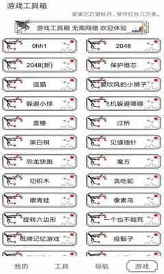 水墨工具箱下载  v1.0.0图1