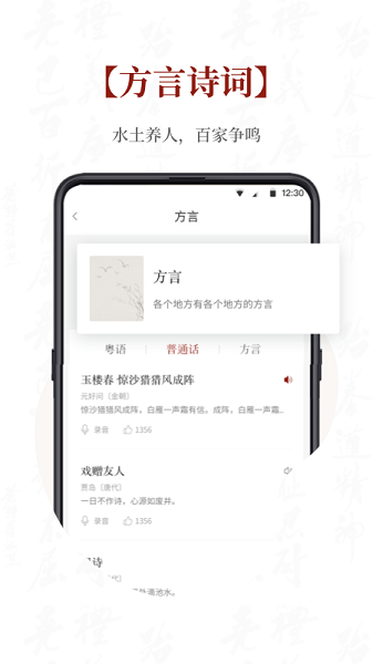 探文令  v3.0.2图3