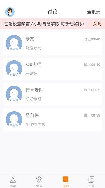 师训宝管理端最新版