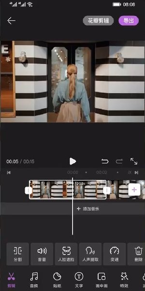 花瓣剪辑手机版  v13.30.9.321图1