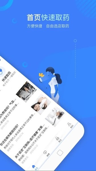 健康云州  v2.19.5图2