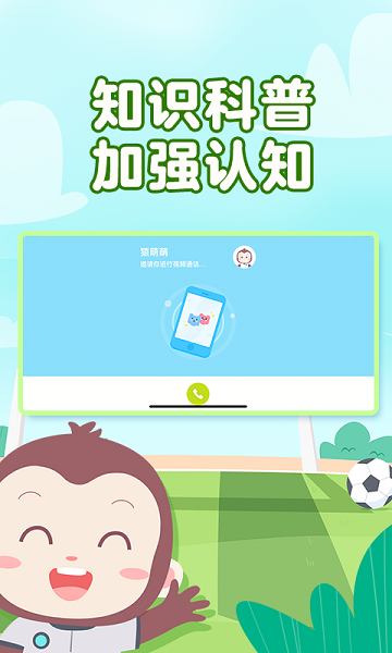 猿编程萌新  v4.5.0图1