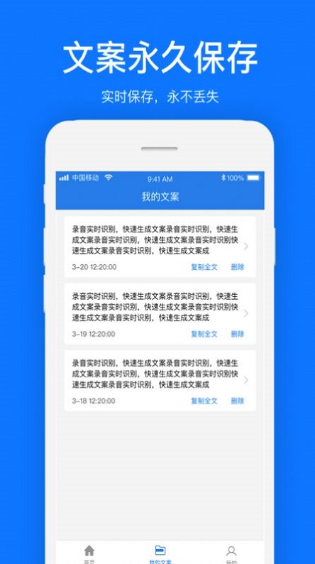 短视频文案提取器  v1.0.1图1