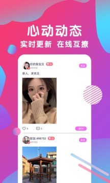 雨蝶直播免费视频  v7.31.0图2