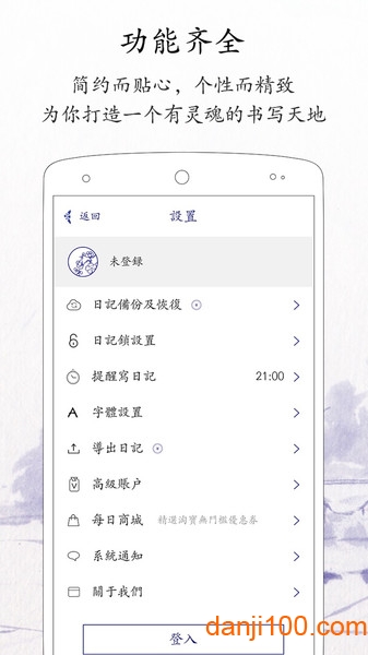 每日记  v2.2.7图1