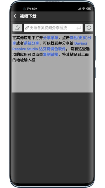 达芬奇调色软件下载安装  vv0.6.4图3