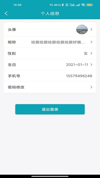 罗曼口腔内窥镜  v1.0.5图1