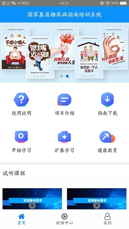 糖医帮题库  v1.3.3图2