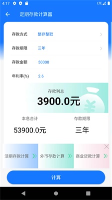 北京退休养老金计算器2019  v1.0.0图1