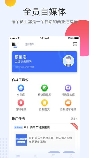 知店  v3.3.0图2