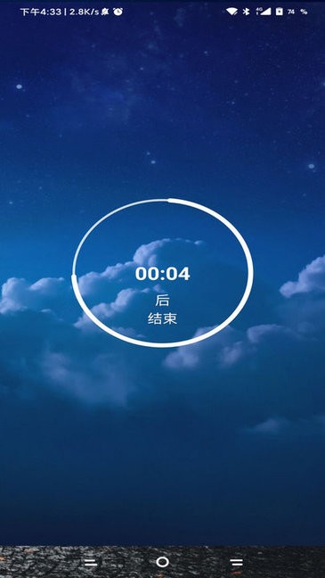 夜神锁机生成器软件下载  v1.82.00图2