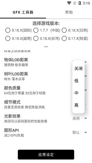 超广角比例修改器无黑边  v1.40.00图1