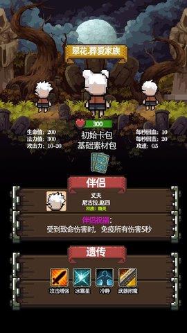 家族传说  v1.0.1图2