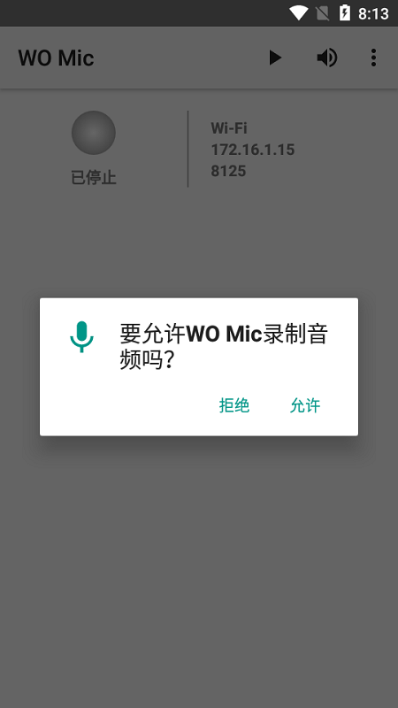 womic 破解  v4.7.0图2