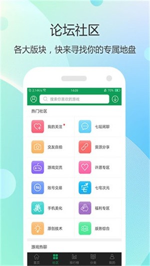 7344游戏盒子安卓版  v4.1.5图1