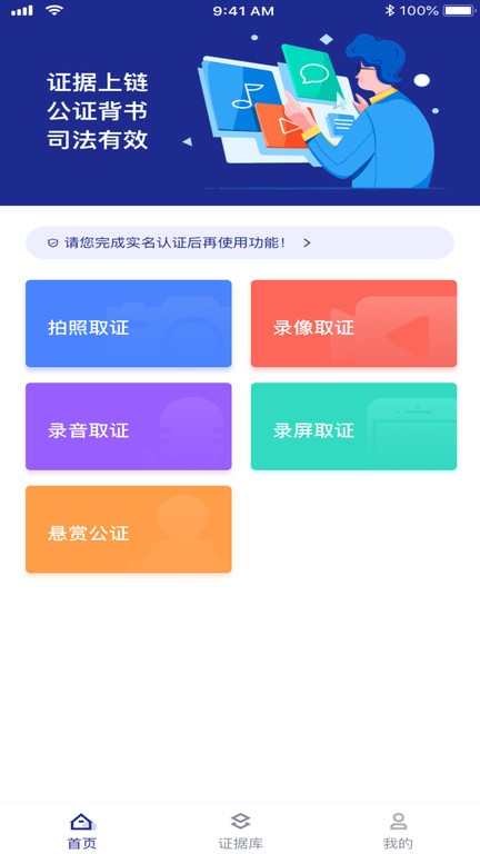 简证  v1.4.1图2