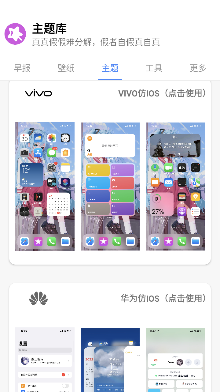 小野主题盒蓝奏云  v8.3图1