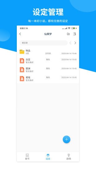 笔落写作助手  v1.2.4图2