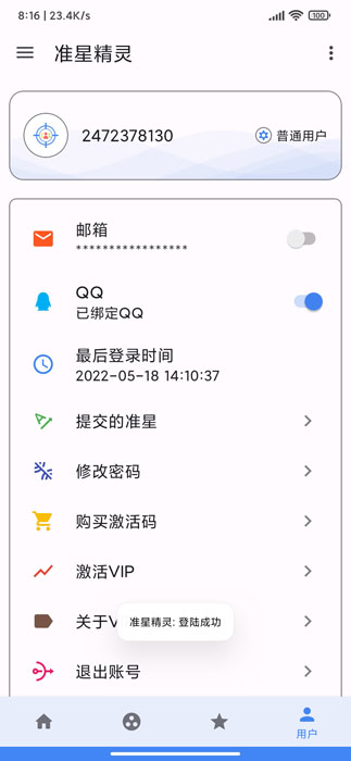 xl6666cn画质app  v2.1图3