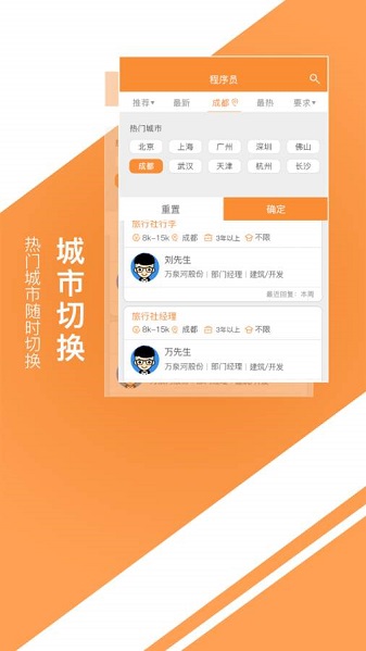 中国旅游人才网  v1.1.7图1