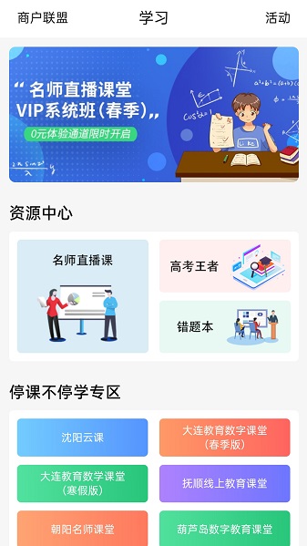 辽宁和教育家长版  vspace="0"图1