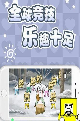 大家的节奏天国安卓版  v5.27.36图1