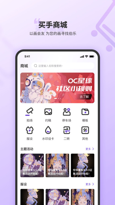 OC星球交友免费版  v1.1.7图1