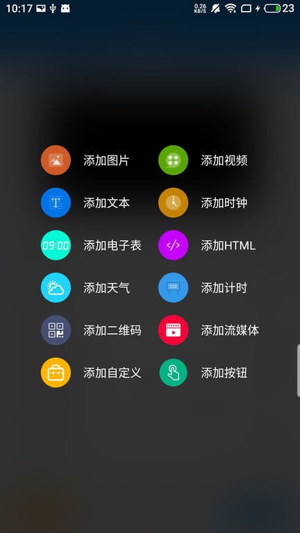 屏掌控商显版  v1.2.26.0图3