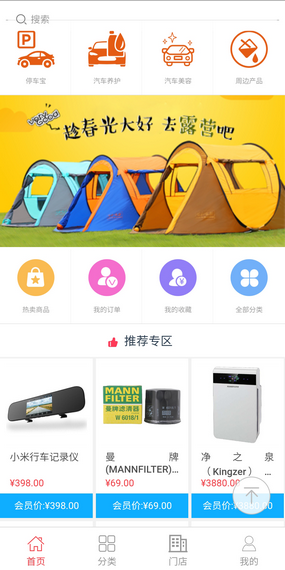 易车宝交通违章查询  v0.0.16图1