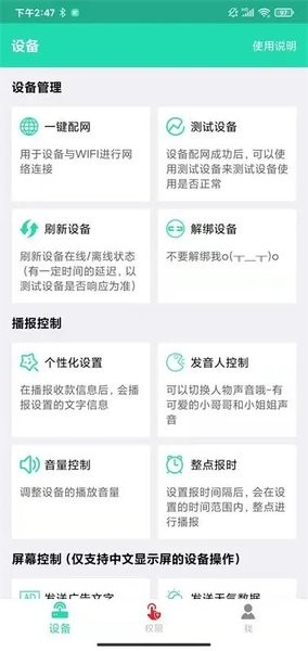 索爱收款播放器  v3.2.8.4图2