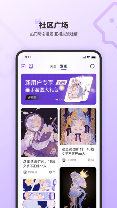 OC星球交友免费版  v1.1.7图2