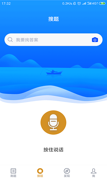 自考建筑题库  v5.0.1图1