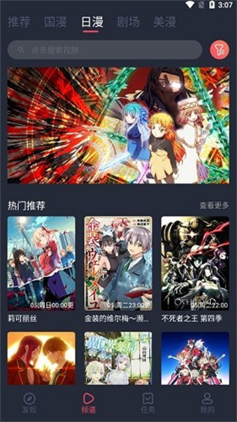 CliCli追番神器app  v1.0.1图2