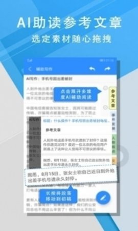 iwrite软件  v1.1图1