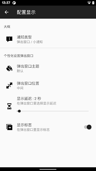 NFC Tasks最新版