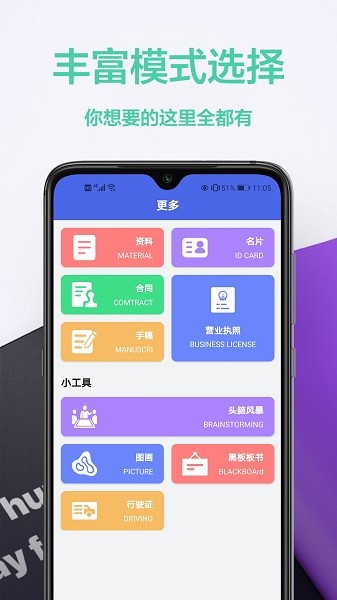 智能扫描王  v1.0.6图3