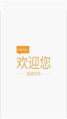 滴滴抢单神器聚宝盒  v6.0.6图2