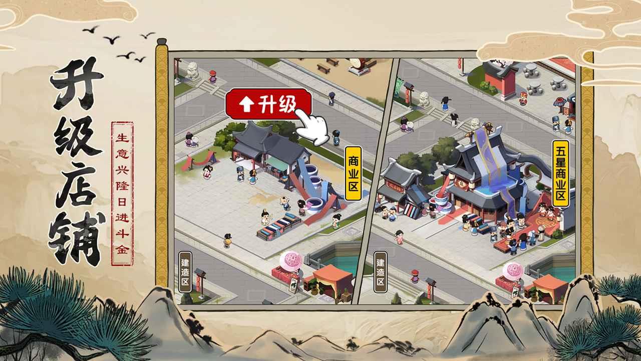 我是大东家红包版