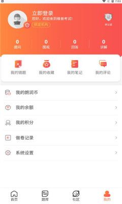 佚名学习社2024  v1.0.24图2