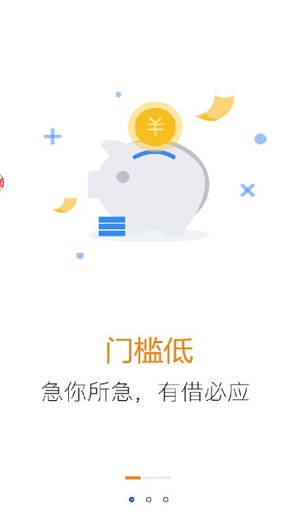 白菜贷款安卓版  v9.0.95图2