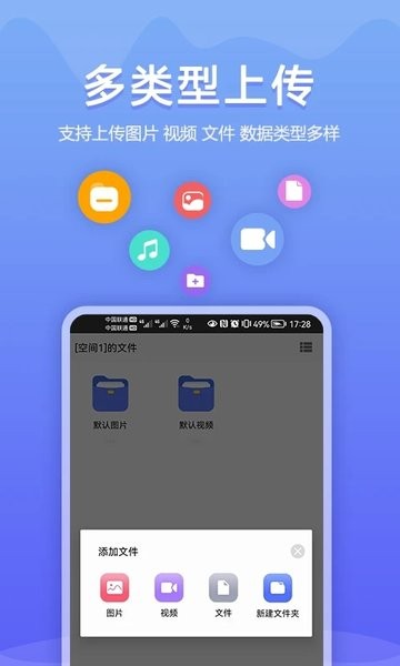 加密相册同步助手  v1.0.0图3