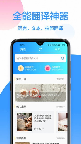 韩语翻译器  v1.0.0图3