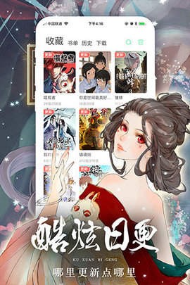 人人漫画家旧版本下载  v1.0.0图2