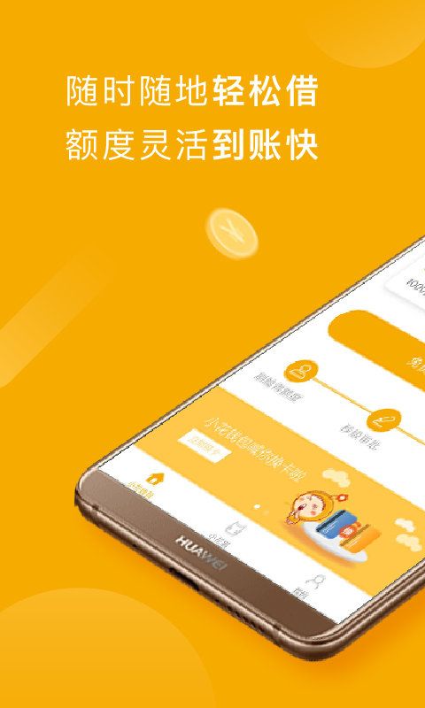 萌分期贷款  v3.5.3图2