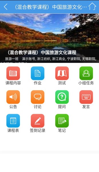 得实e学手机版  v4.11图2