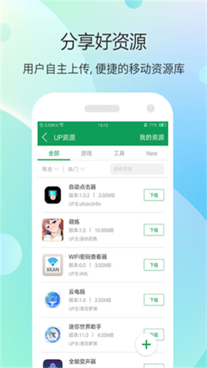 7344游戏盒子app  v4.1.5图3