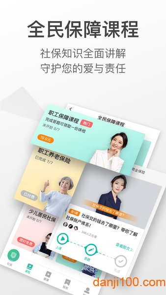 查悦社保  v3.8.4图2