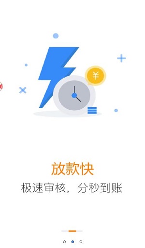 白菜贷款安卓版  v9.0.95图1