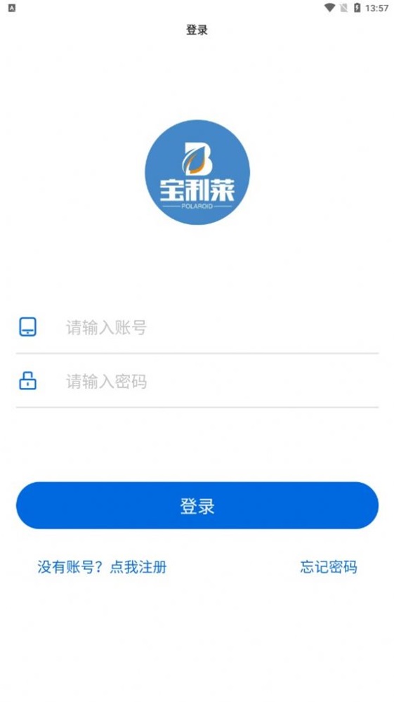 宝利莱  v1.0.0图3