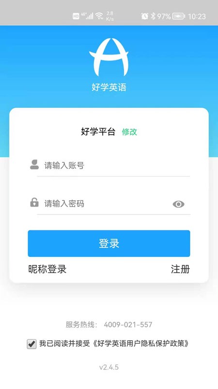 好学英语  v2.5.2图1